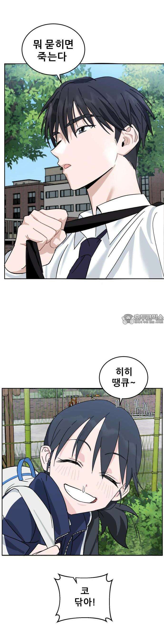 티키타카 1화 18