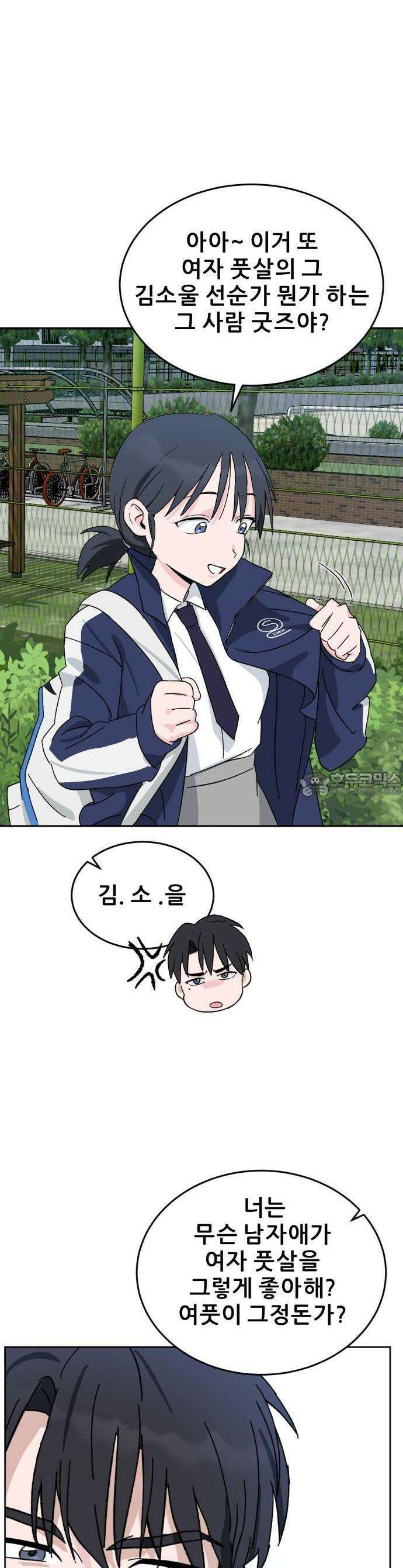 티키타카 1화 19