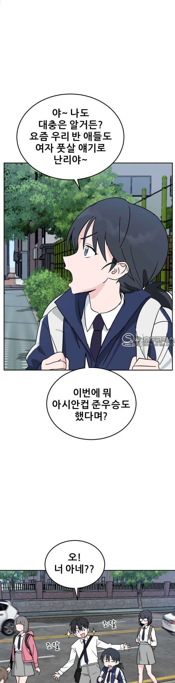 티키타카 1화 21