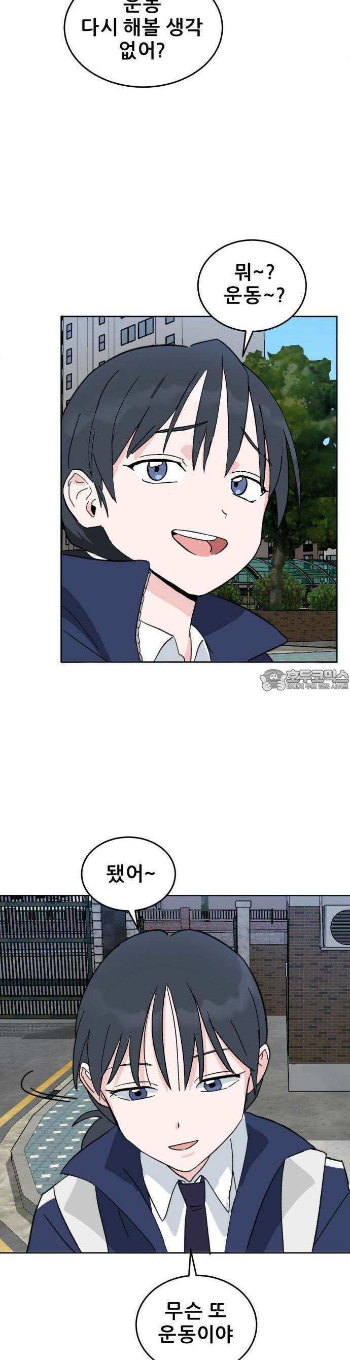 티키타카 1화 23
