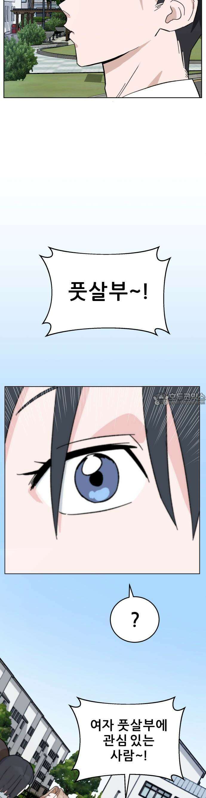 티키타카 1화 25