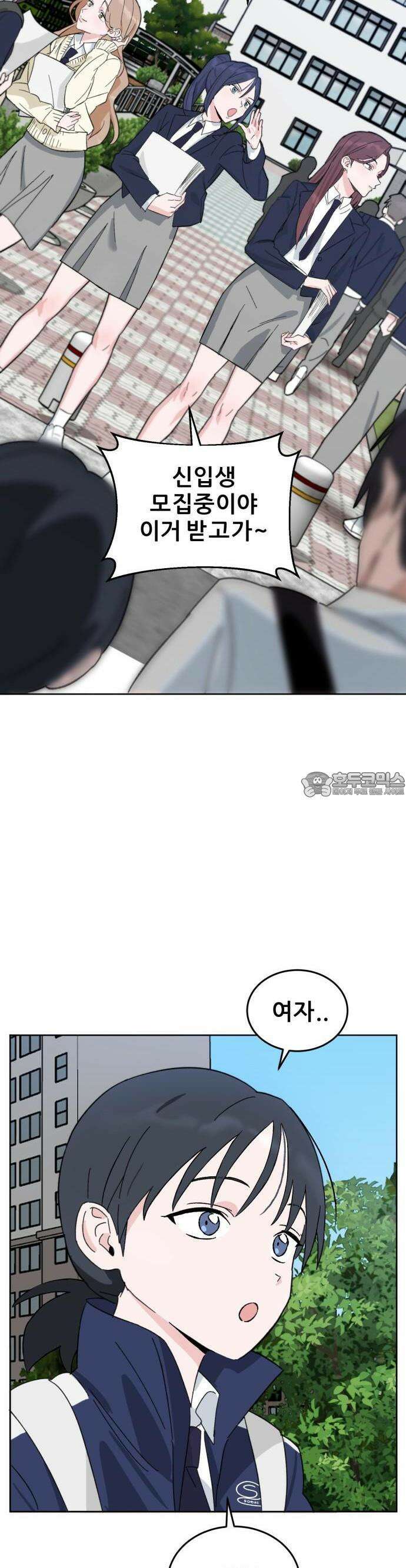 티키타카 1화 26