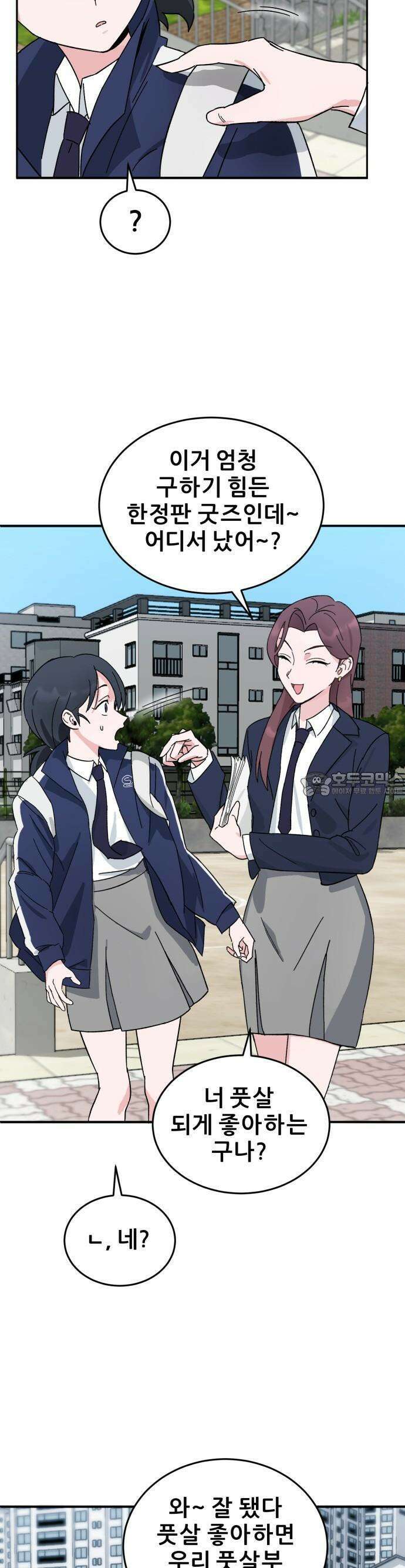 티키타카 1화 28