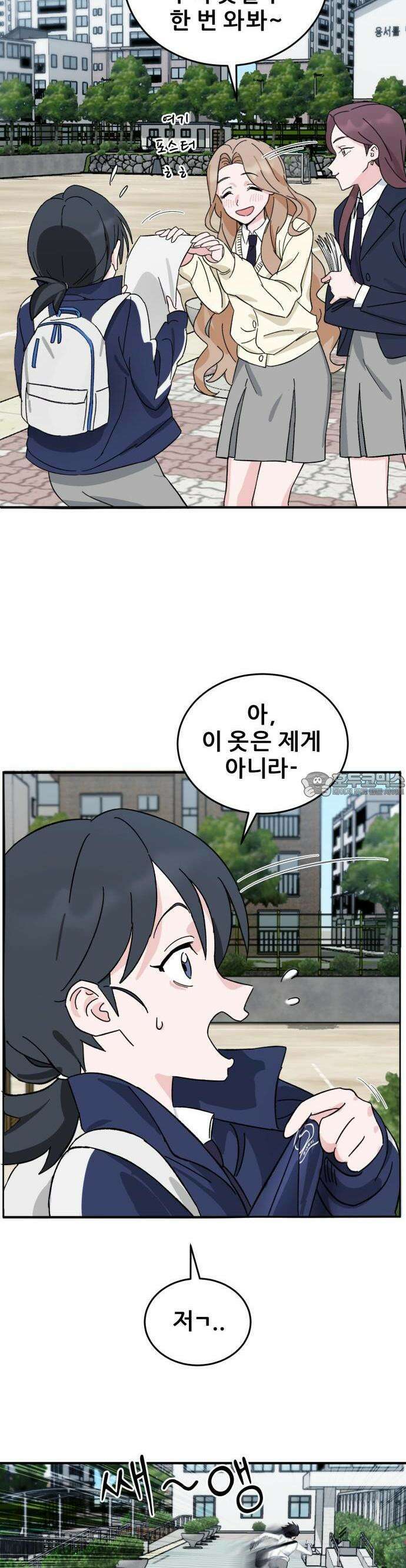 티키타카 1화 29
