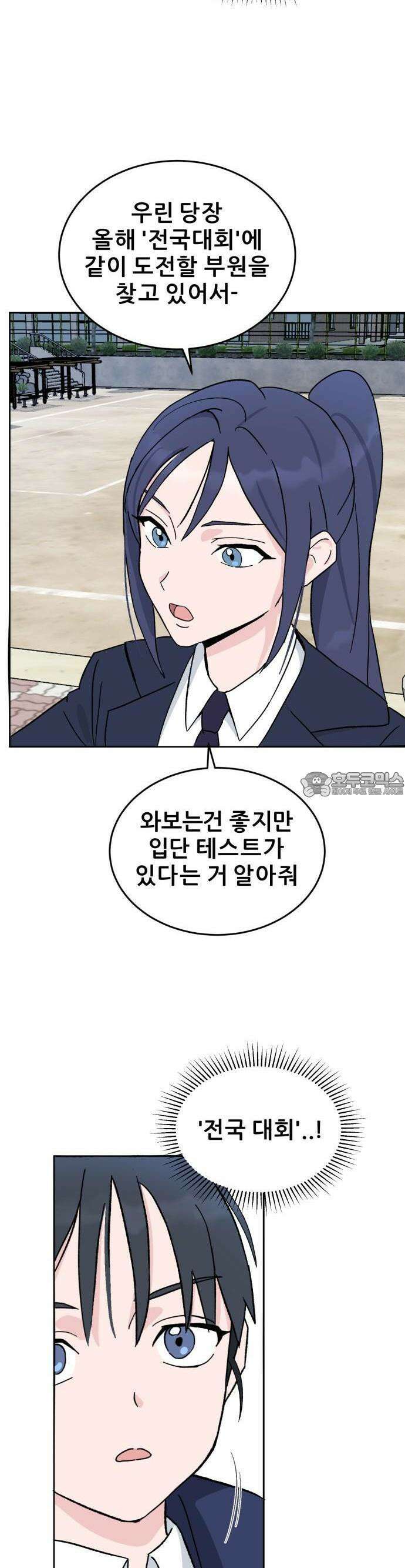 티키타카 1화 32