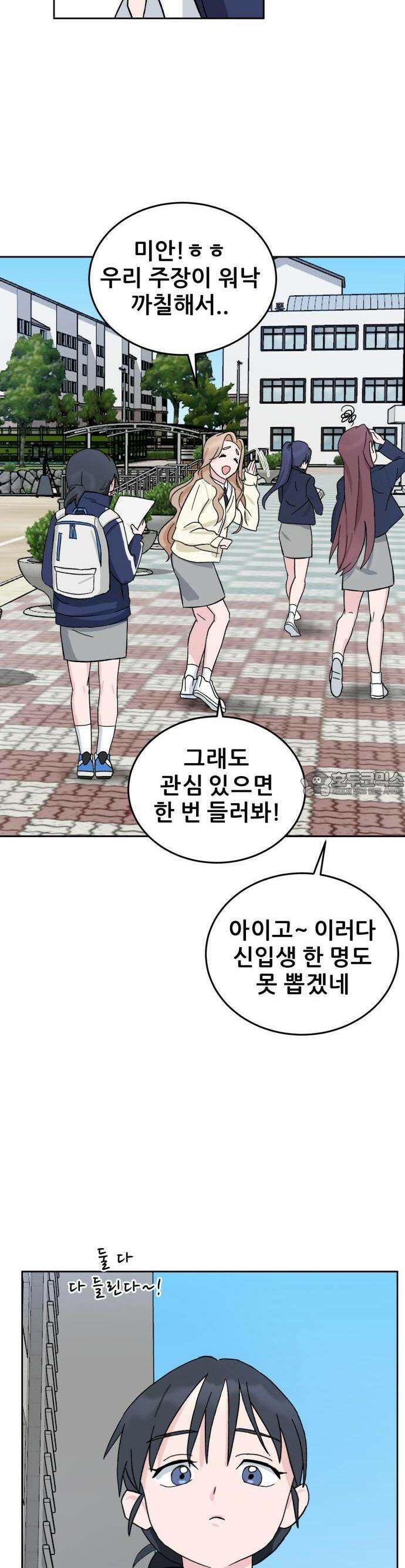 티키타카 1화 33