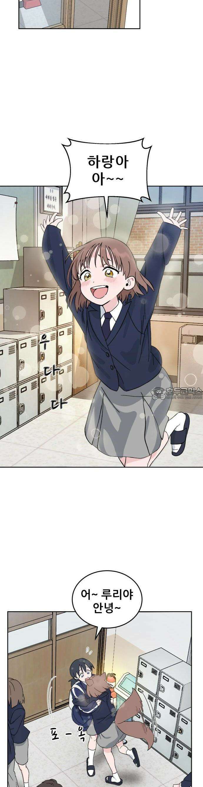 티키타카 1화 36