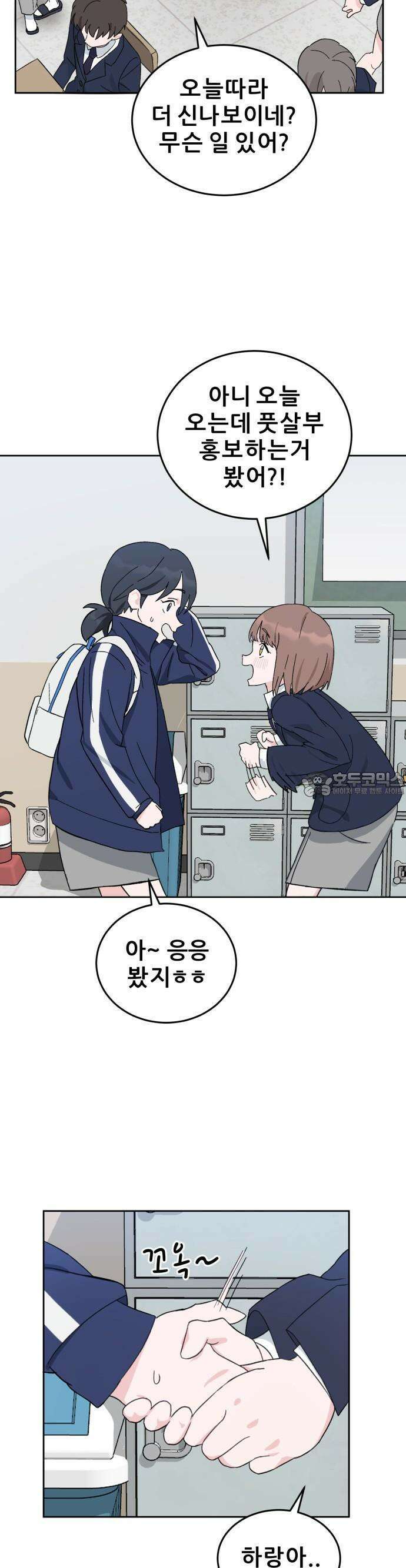 티키타카 1화 37