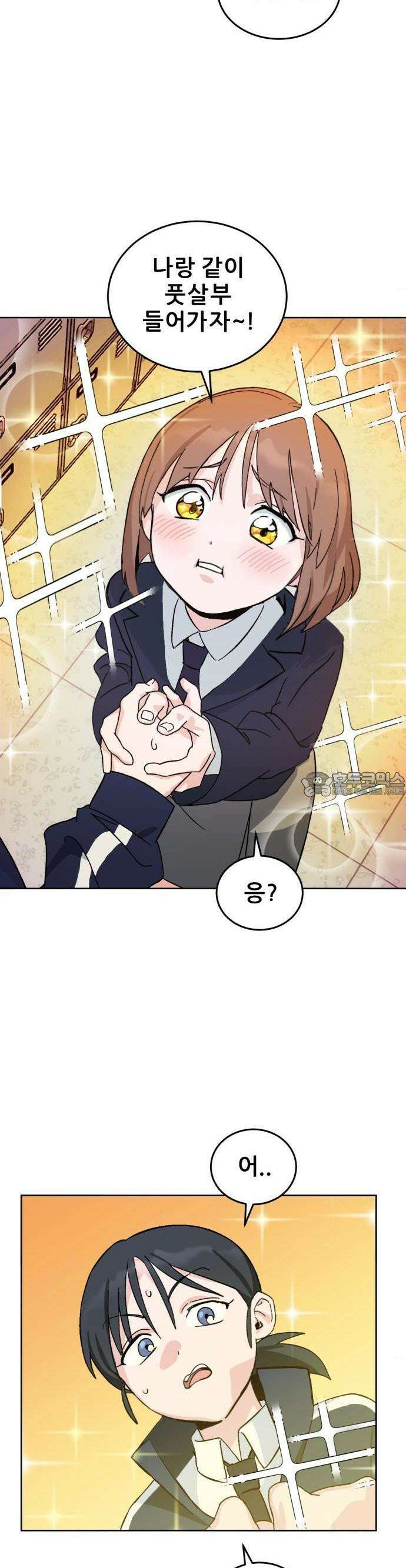티키타카 1화 38