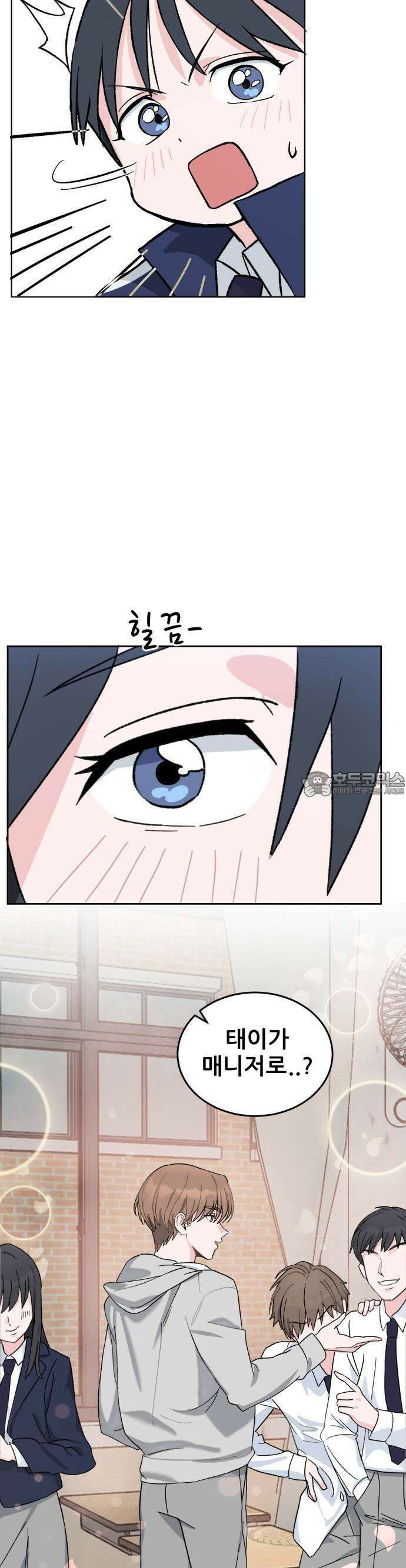 티키타카 1화 40