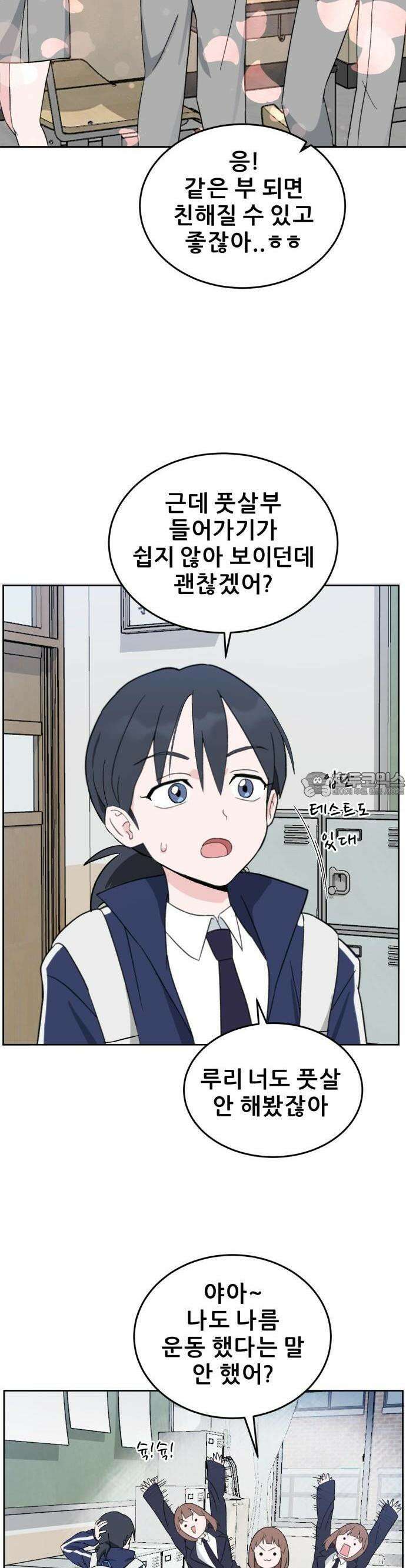 티키타카 1화 41
