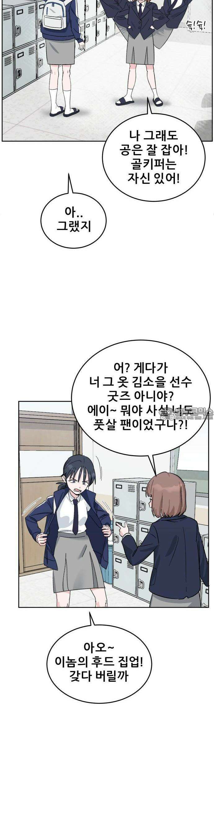 티키타카 1화 42