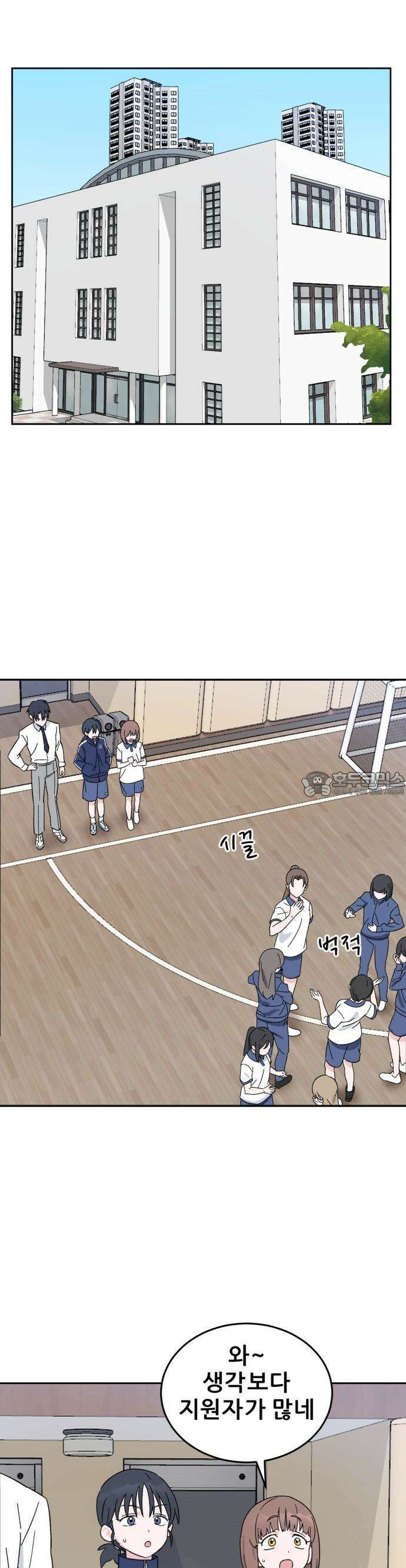 티키타카 1화 43