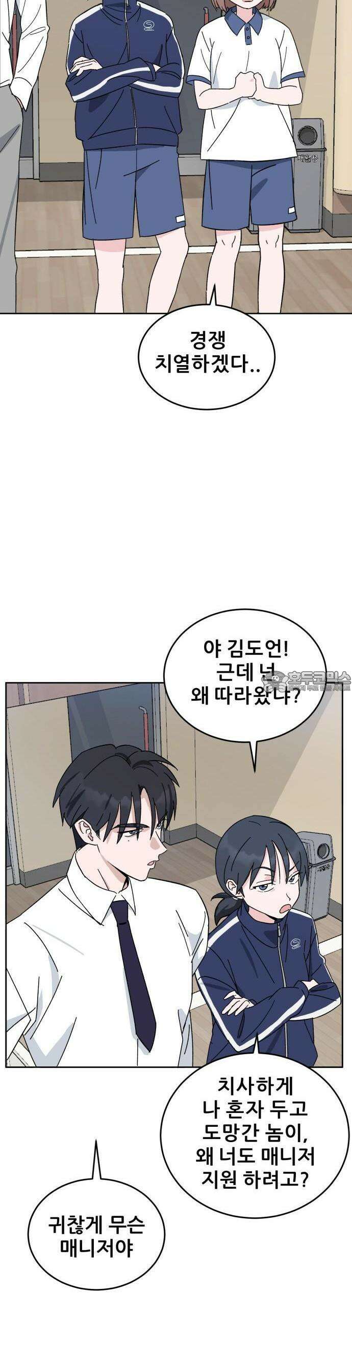 티키타카 1화 44