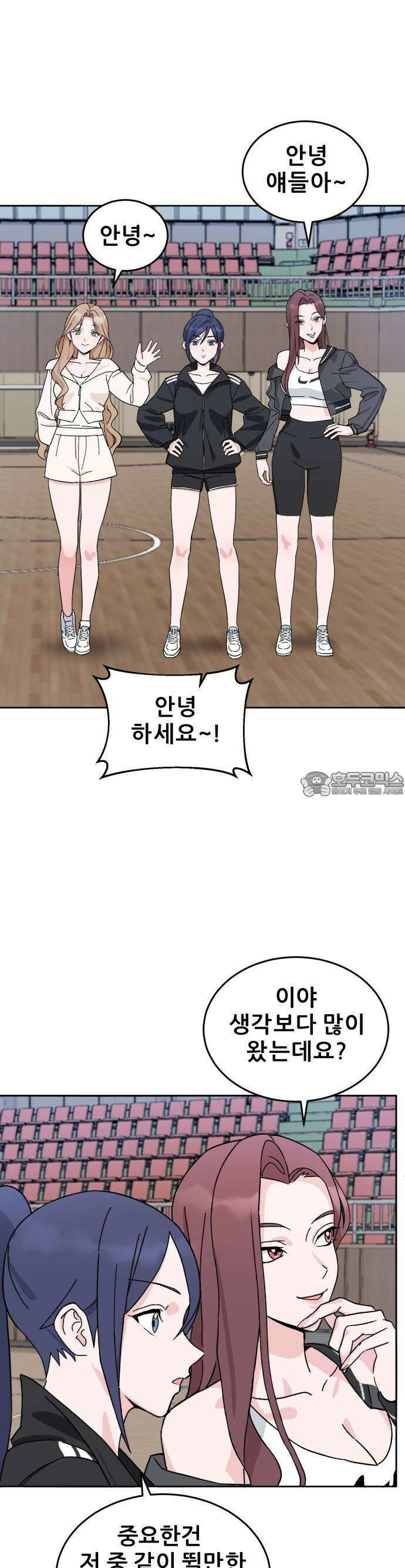 티키타카 1화 46