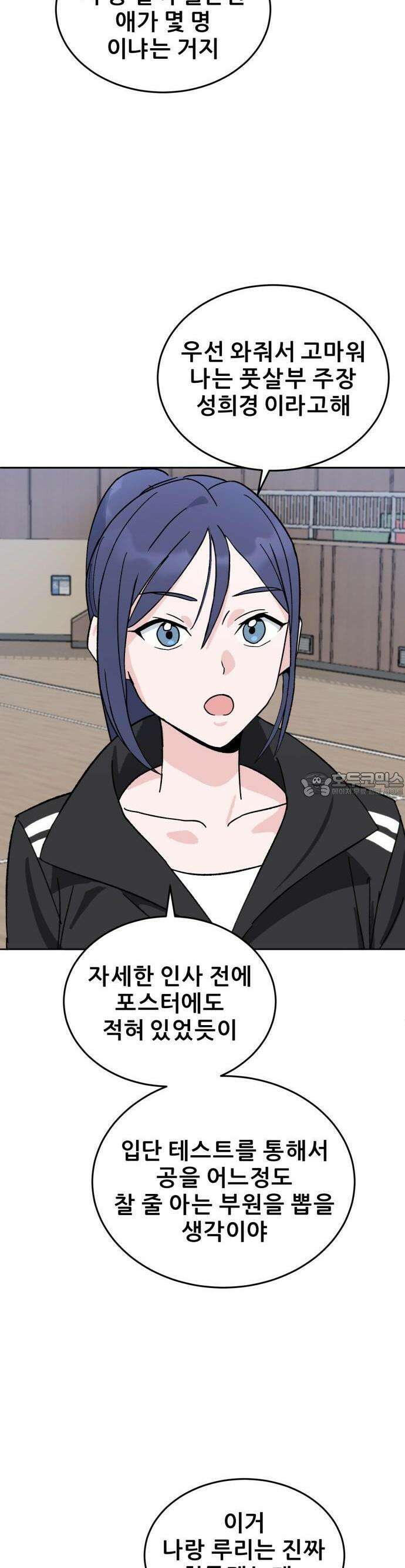 티키타카 1화 47