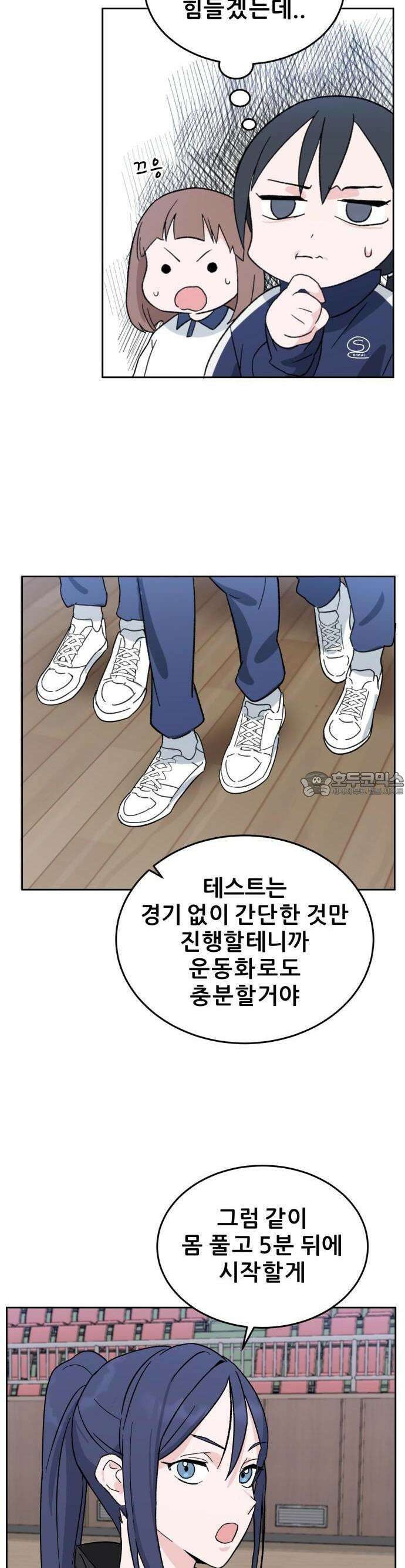 티키타카 1화 48