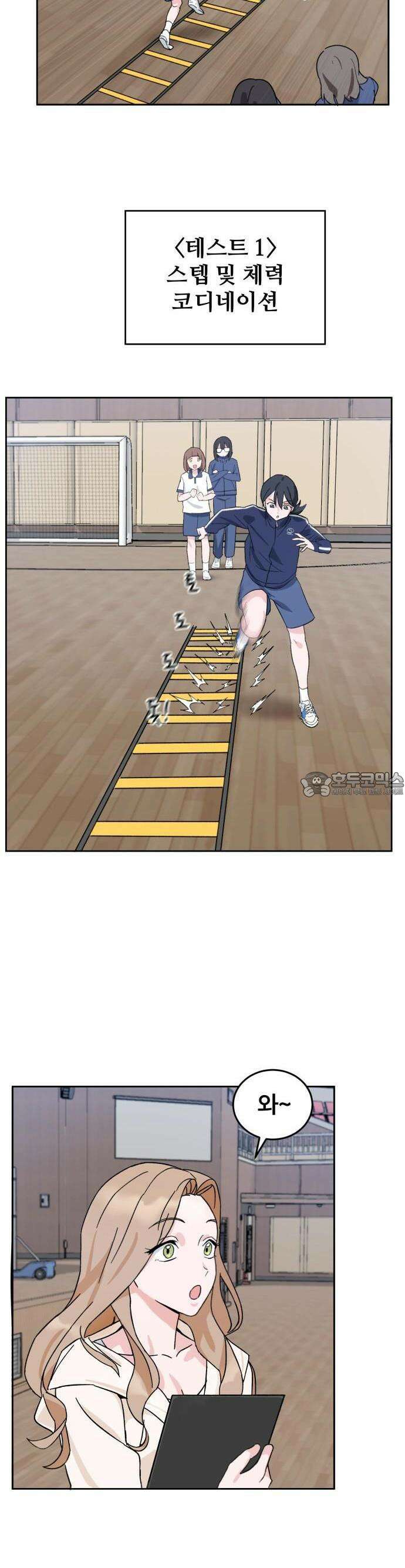 티키타카 1화 50