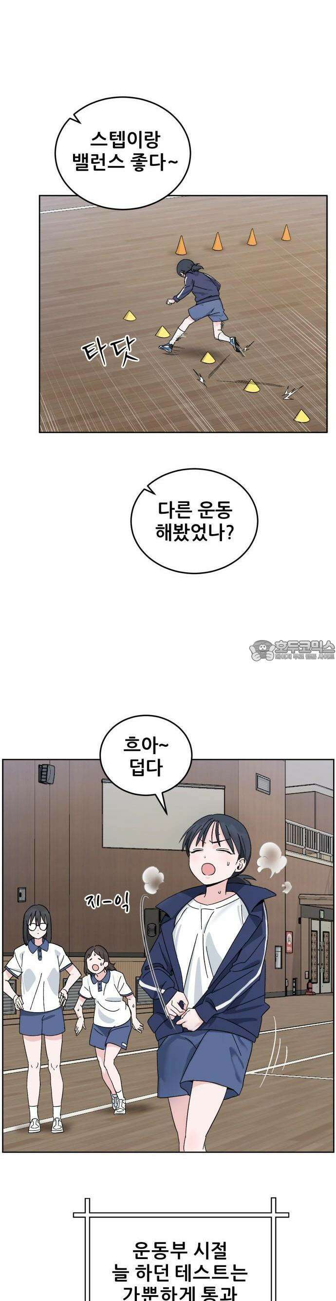 티키타카 1화 51