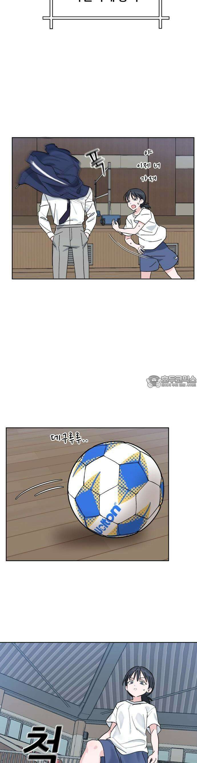 티키타카 1화 52