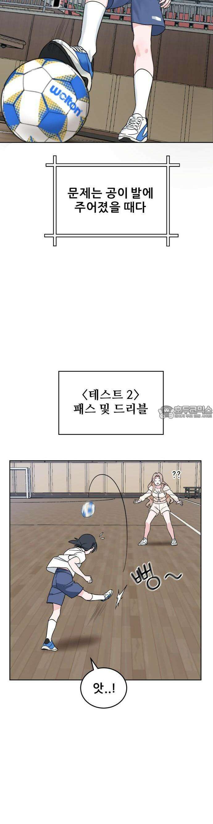 티키타카 1화 53