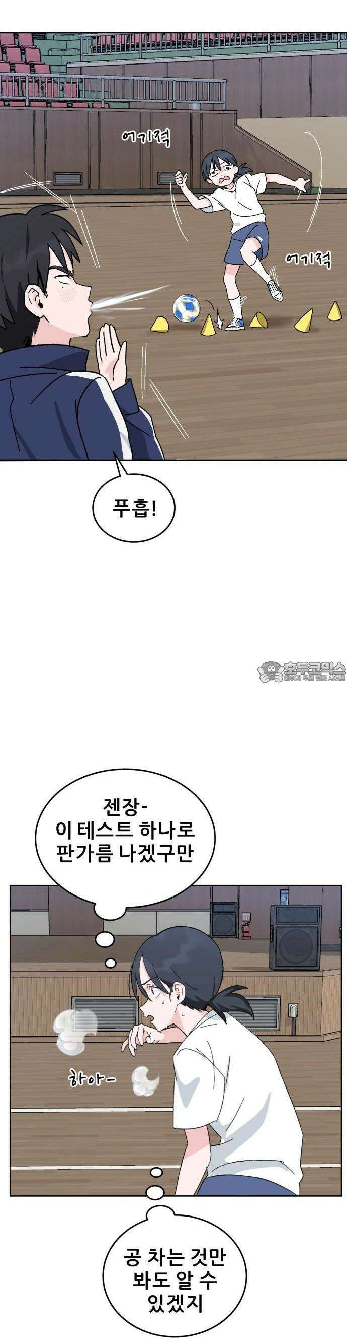 티키타카 1화 54