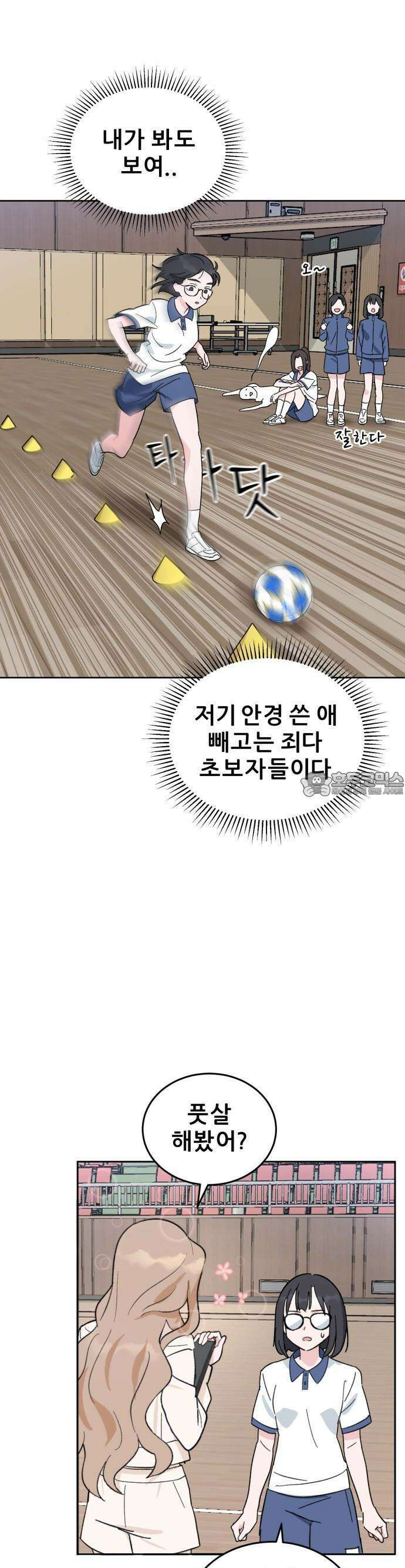 티키타카 1화 55