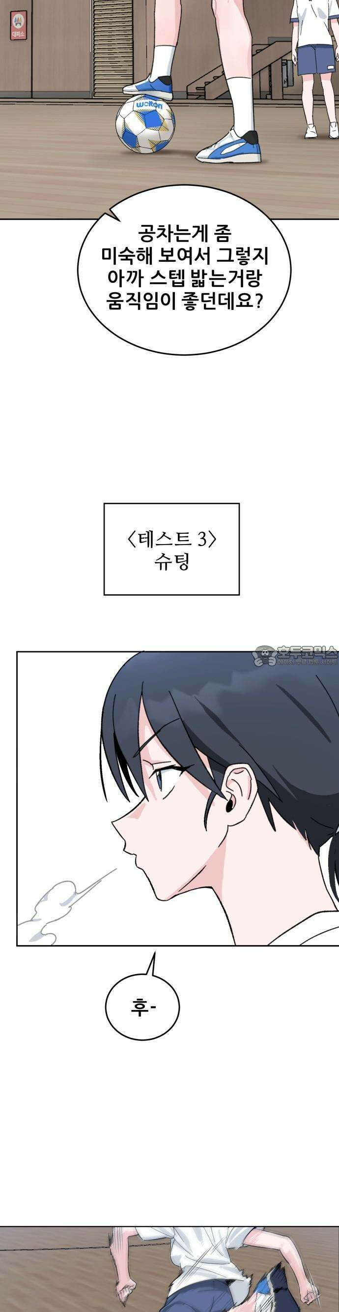 티키타카 1화 58