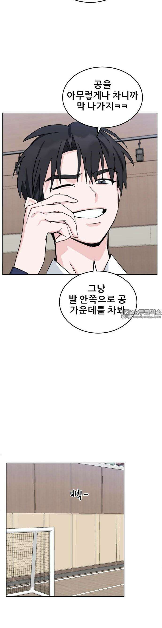 티키타카 1화 62
