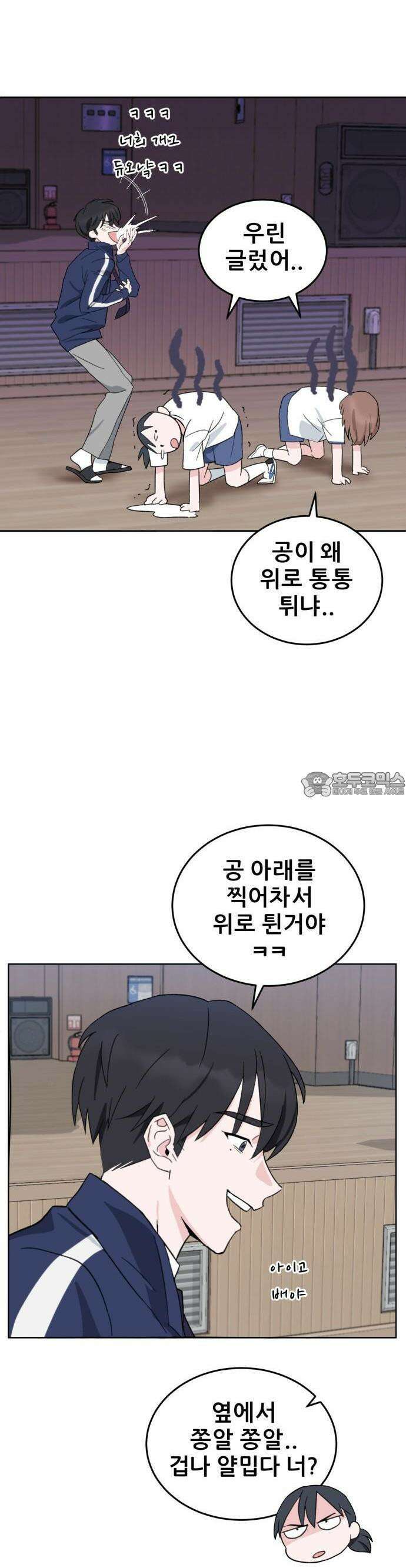 티키타카 1화 65