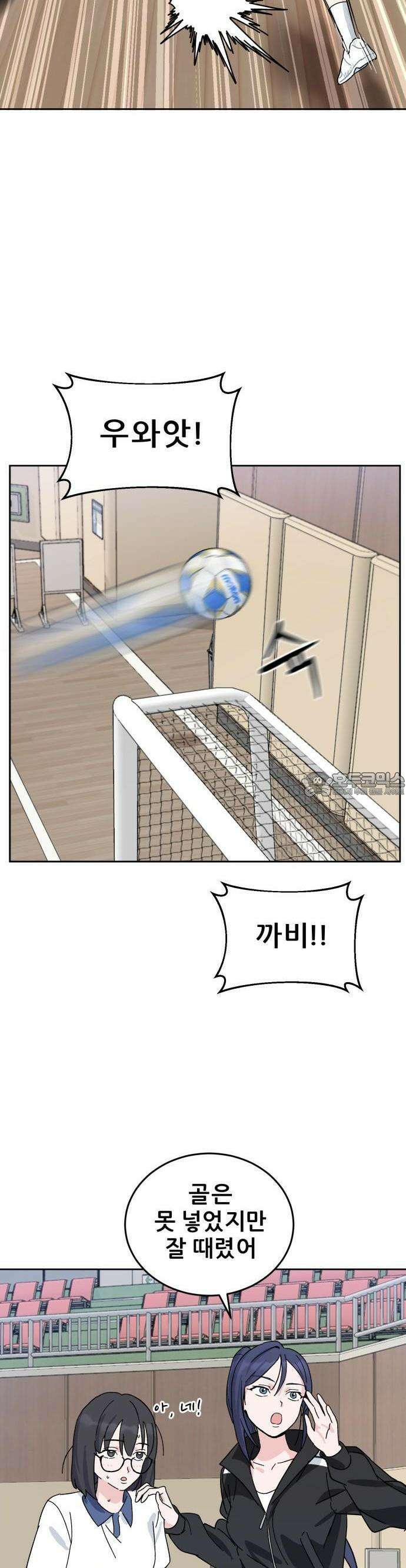 티키타카 1화 68