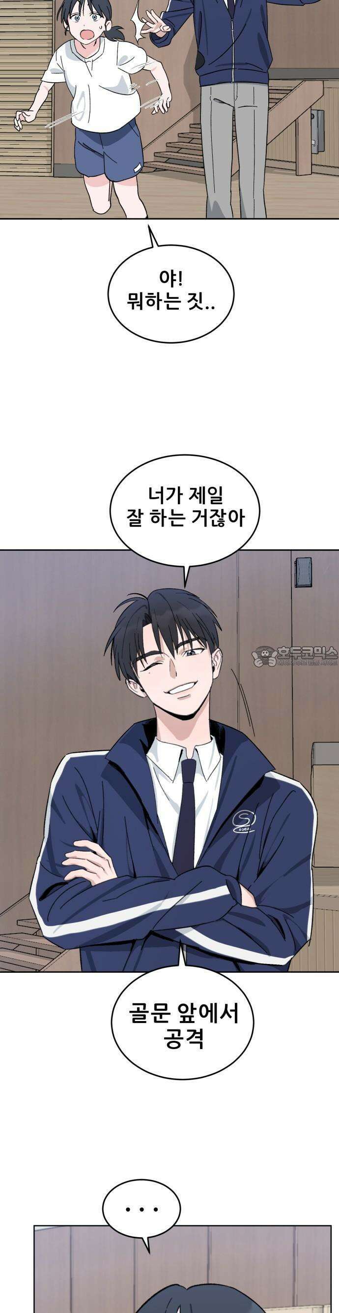 티키타카 1화 70