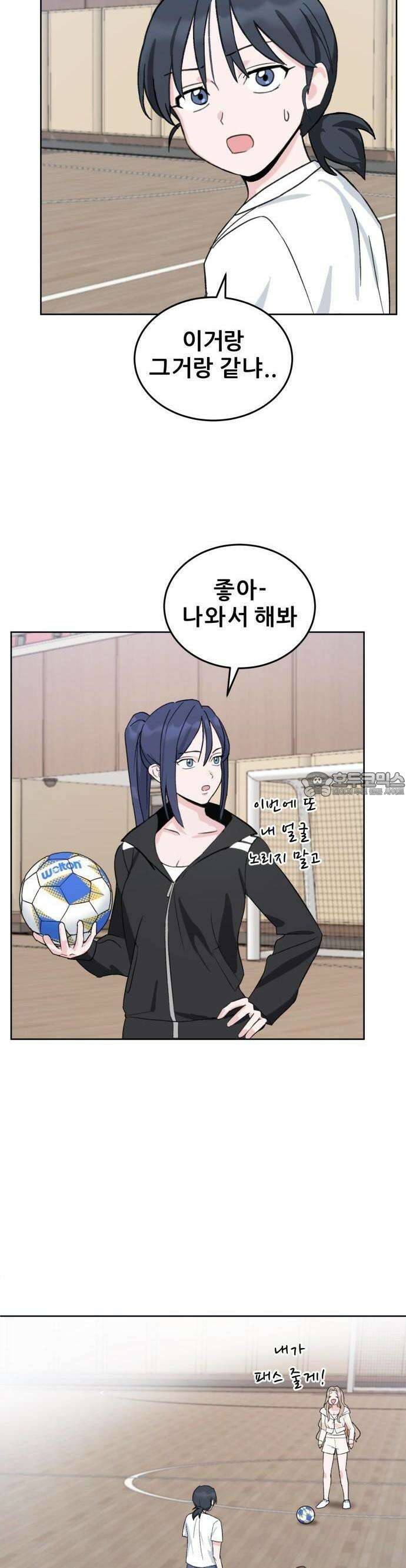 티키타카 1화 71