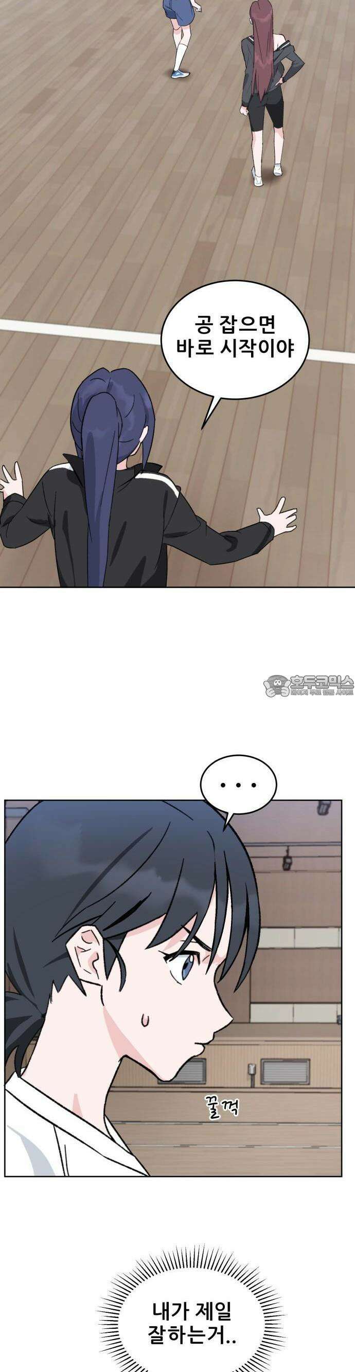 티키타카 1화 72