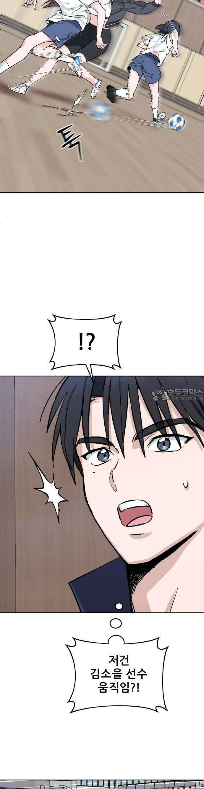 티키타카 1화 76