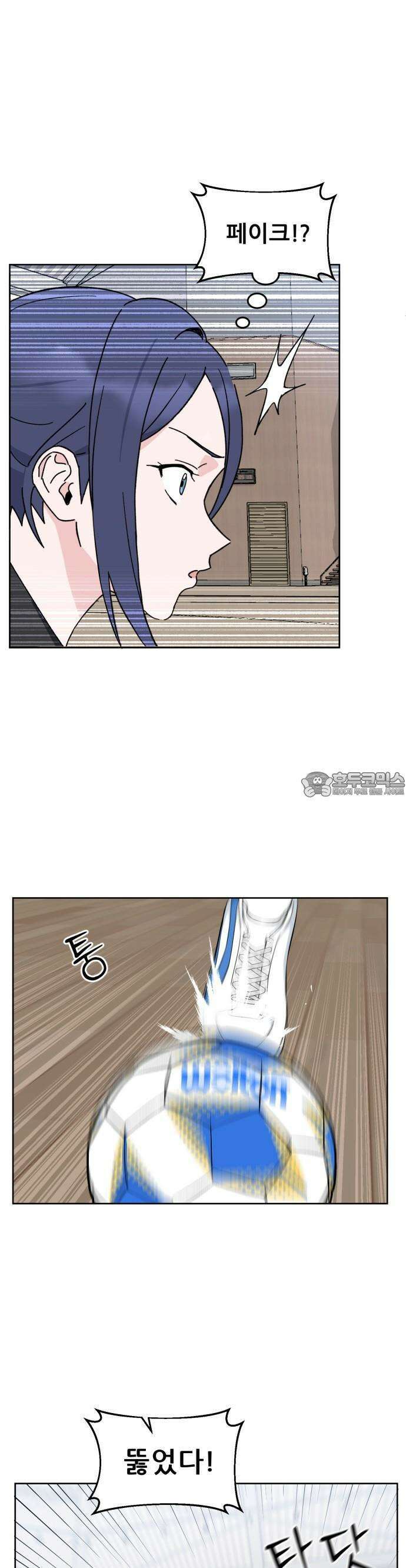 티키타카 1화 78