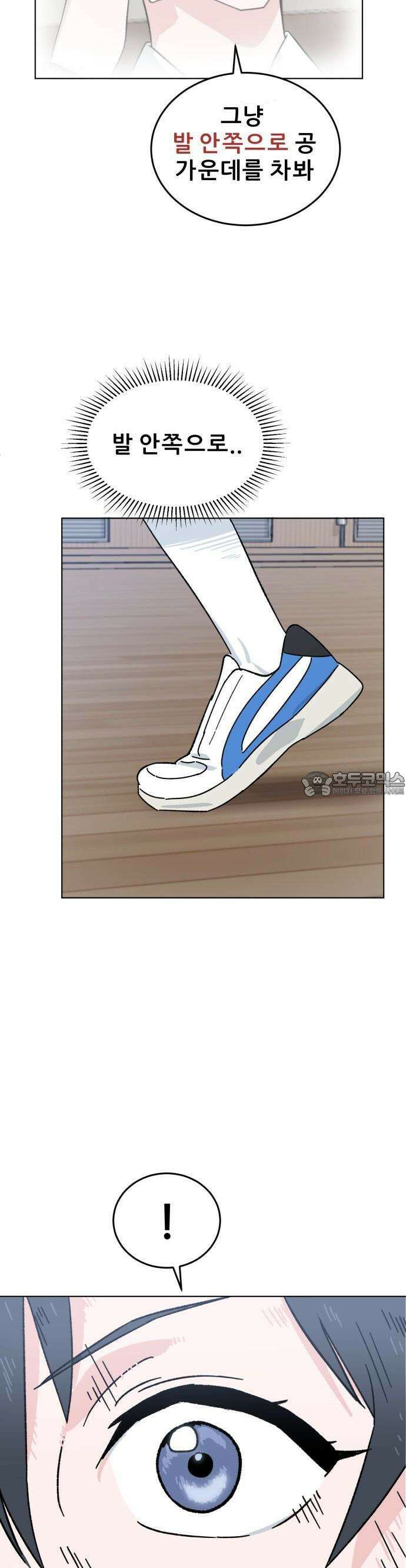 티키타카 1화 83