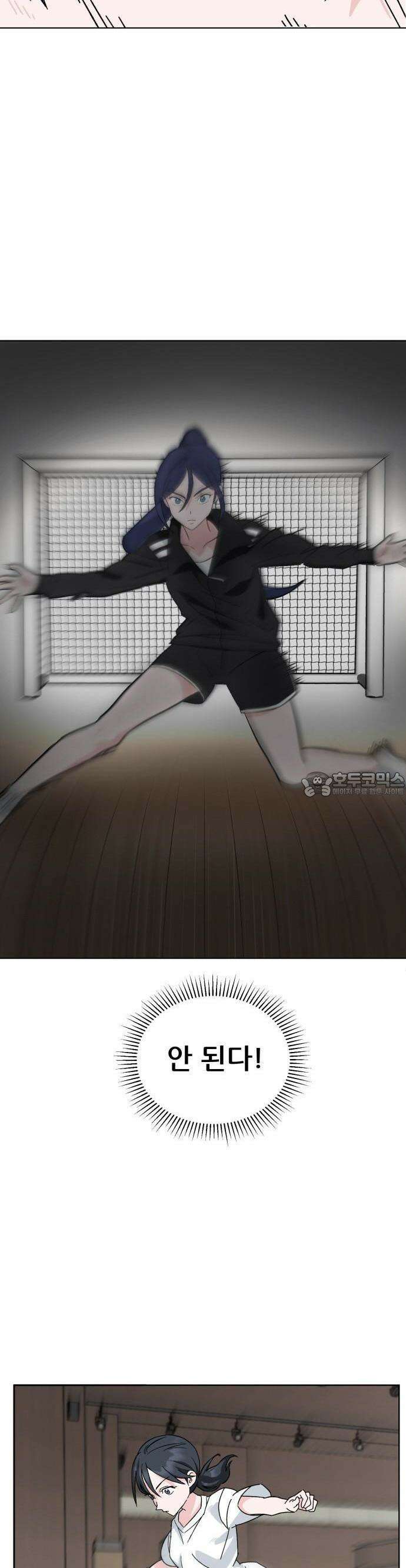 티키타카 1화 84