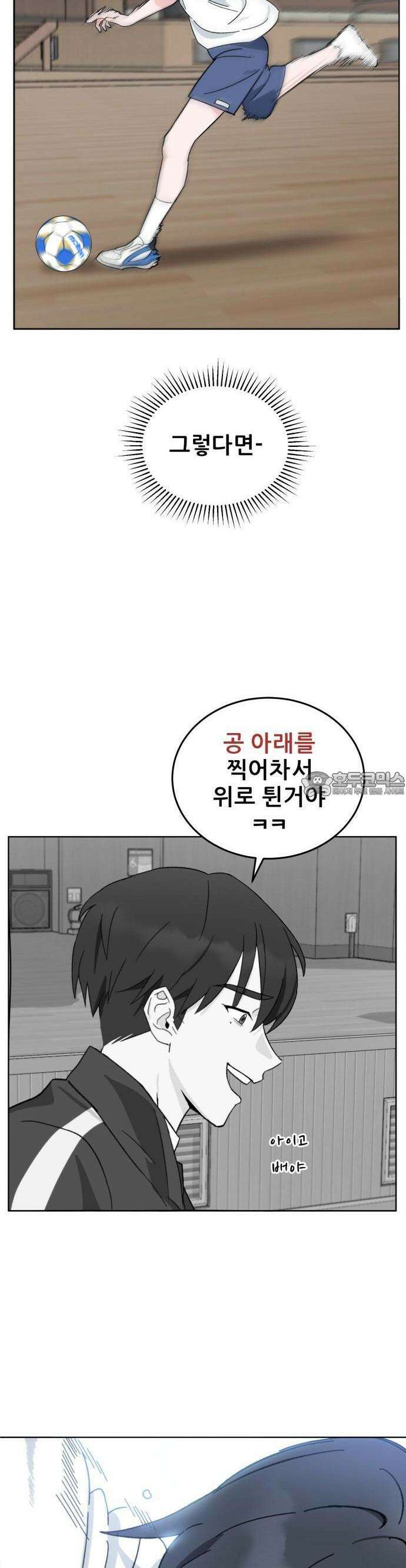 티키타카 1화 85