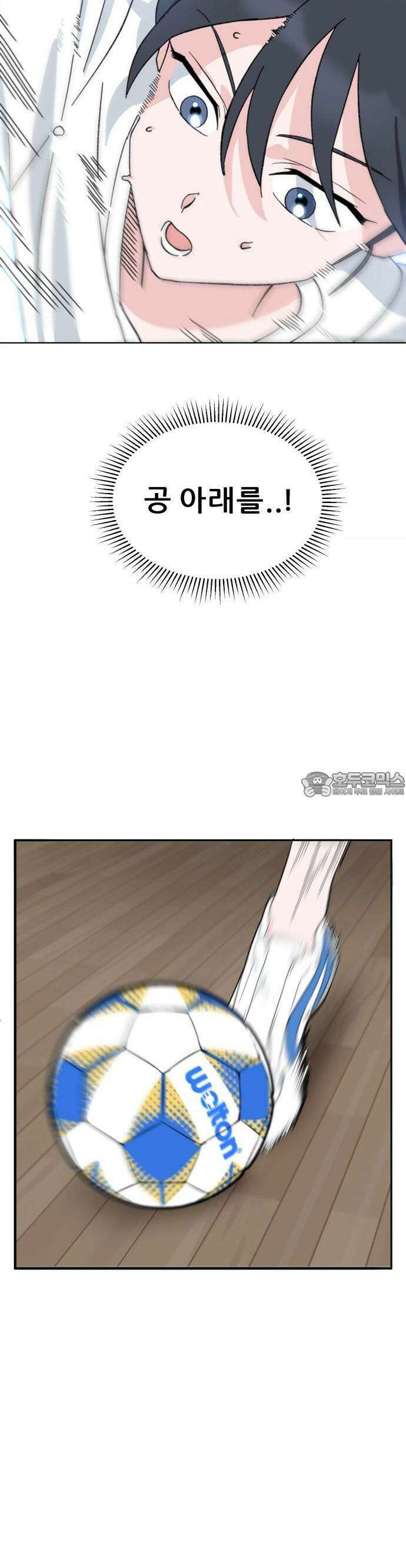 티키타카 1화 86