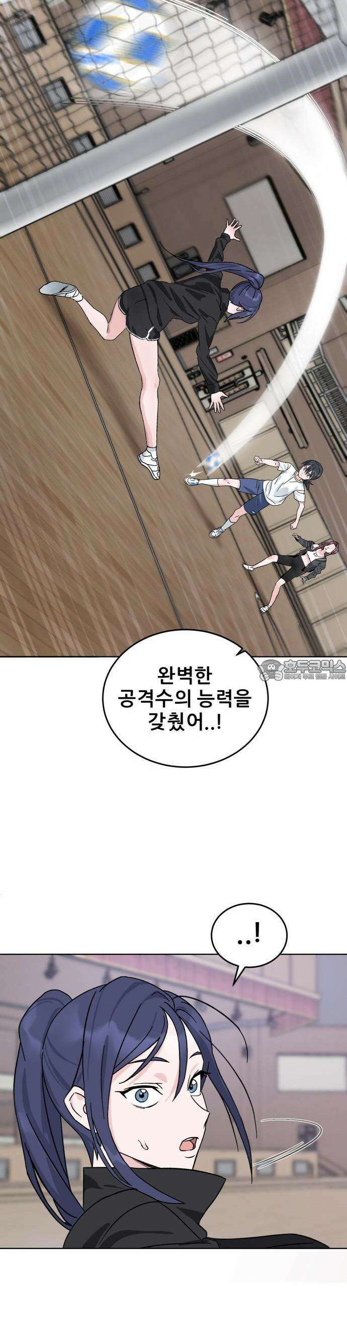 티키타카 1화 89