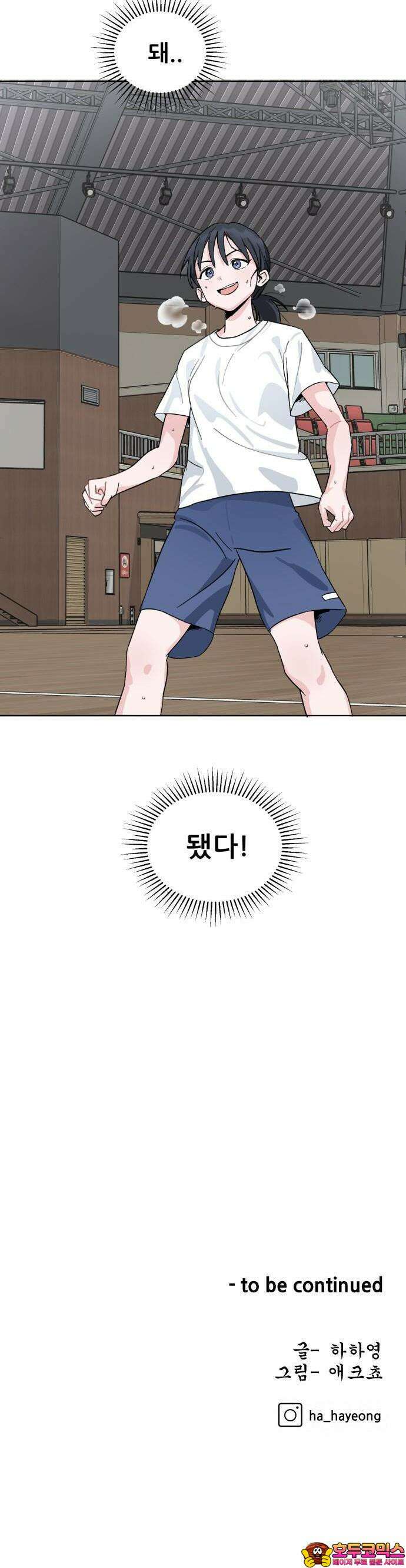 티키타카 1화 92