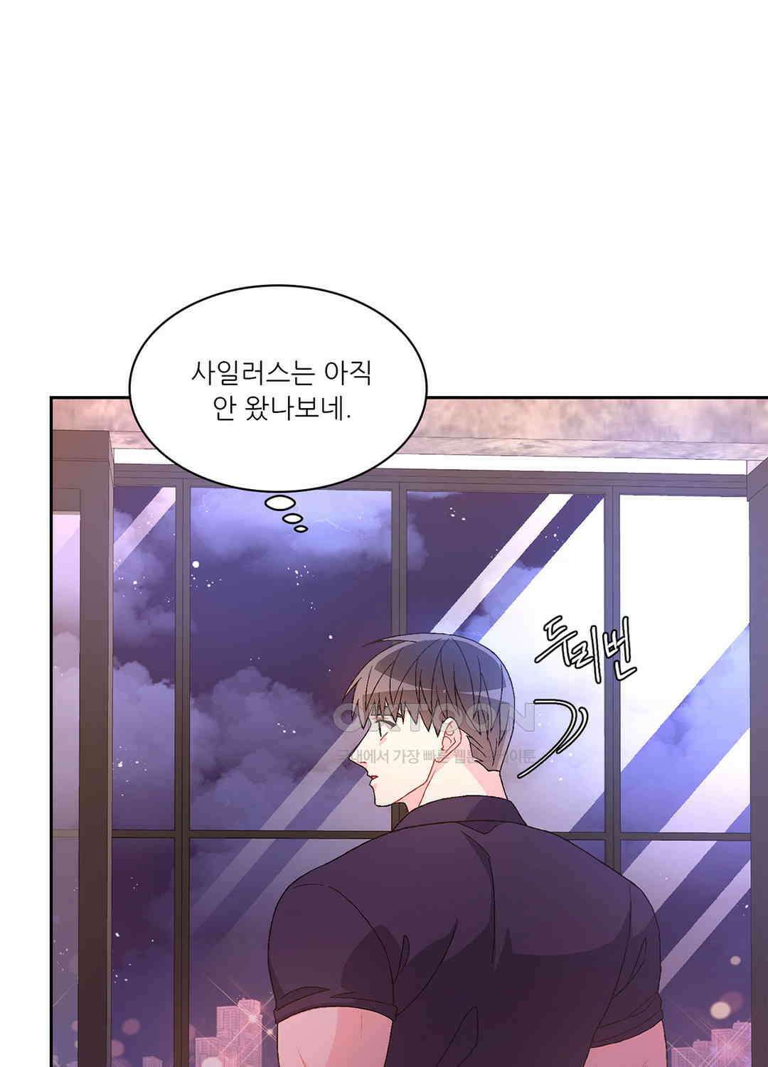 아서(Arthur) 87화 3