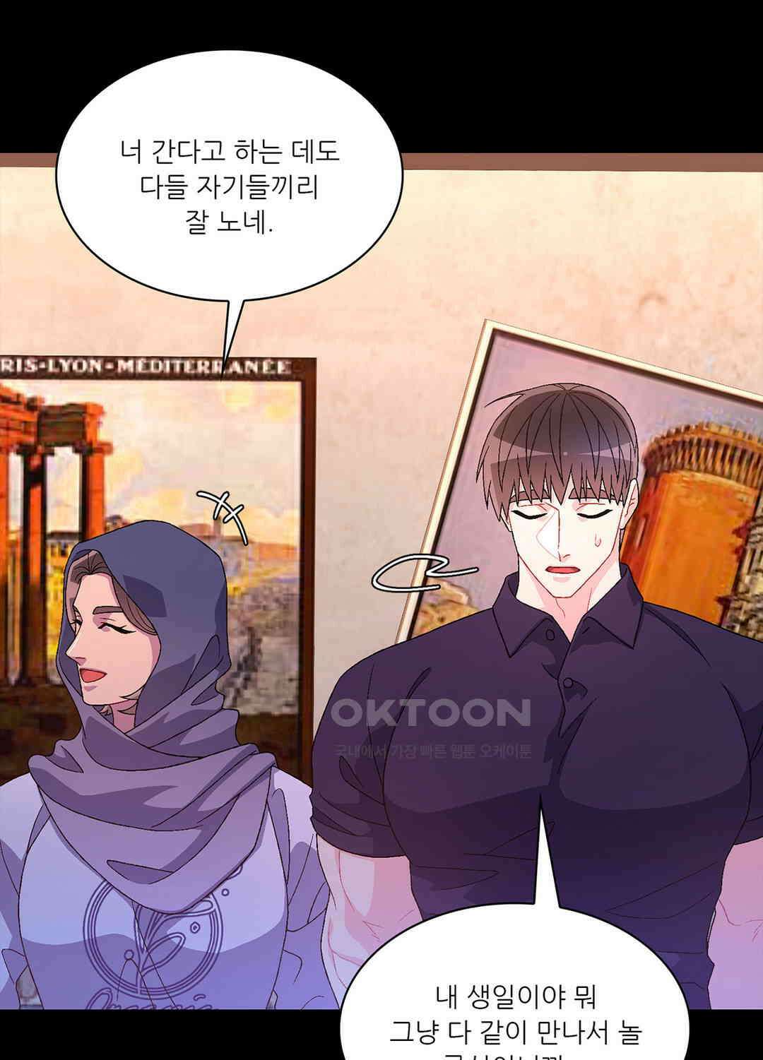 아서(Arthur) 87화 11
