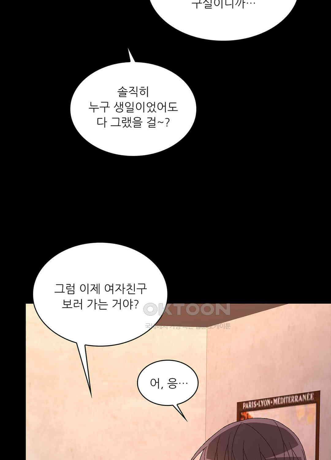 아서(Arthur) 87화 12
