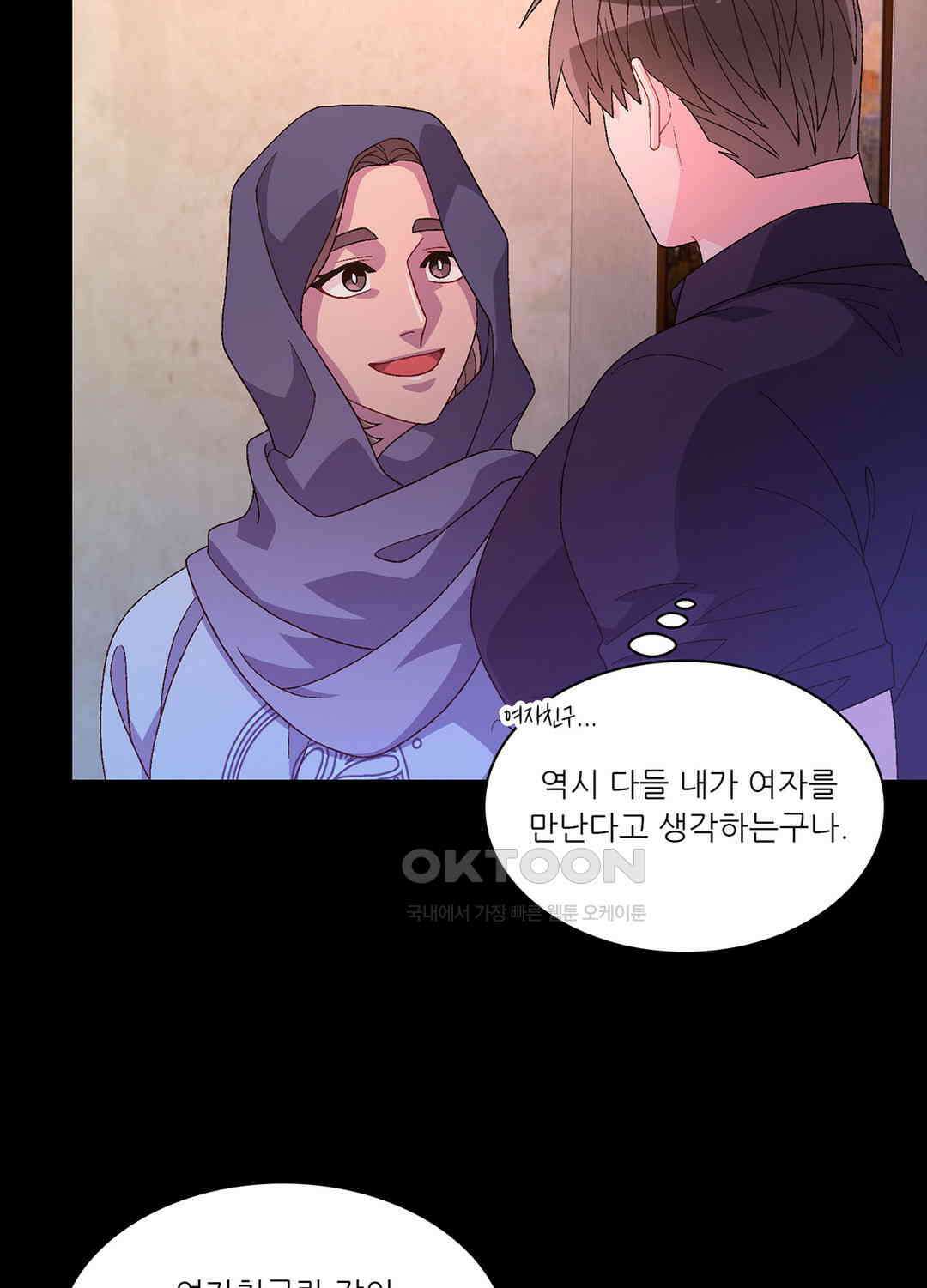 아서(Arthur) 87화 13