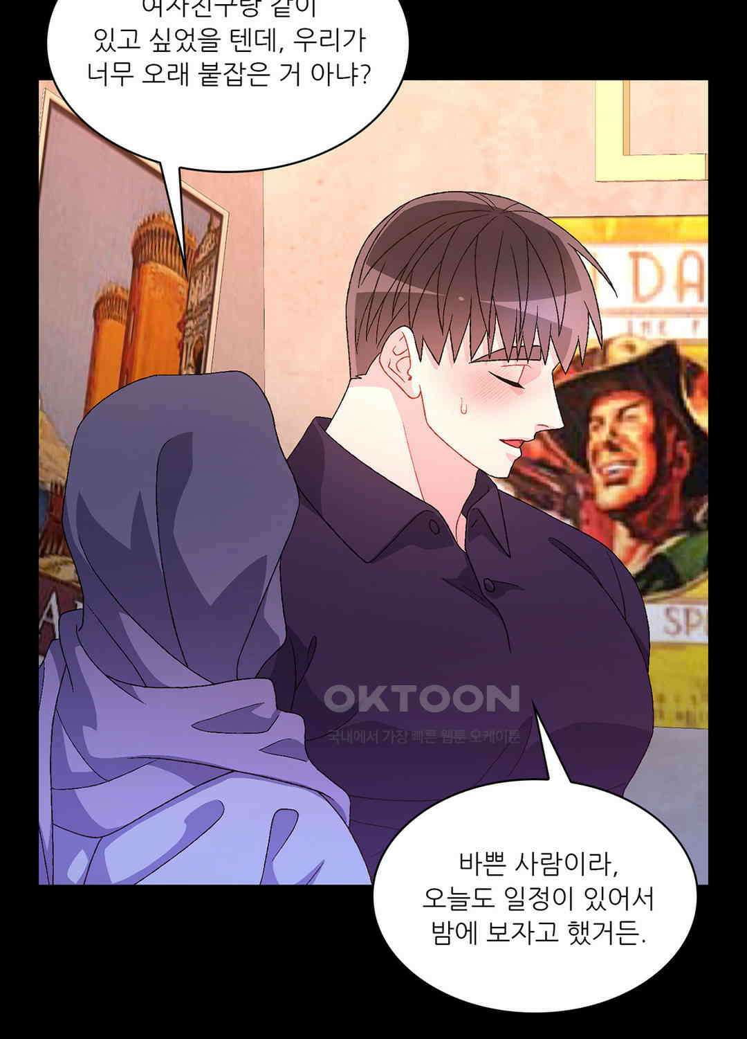 아서(Arthur) 87화 14