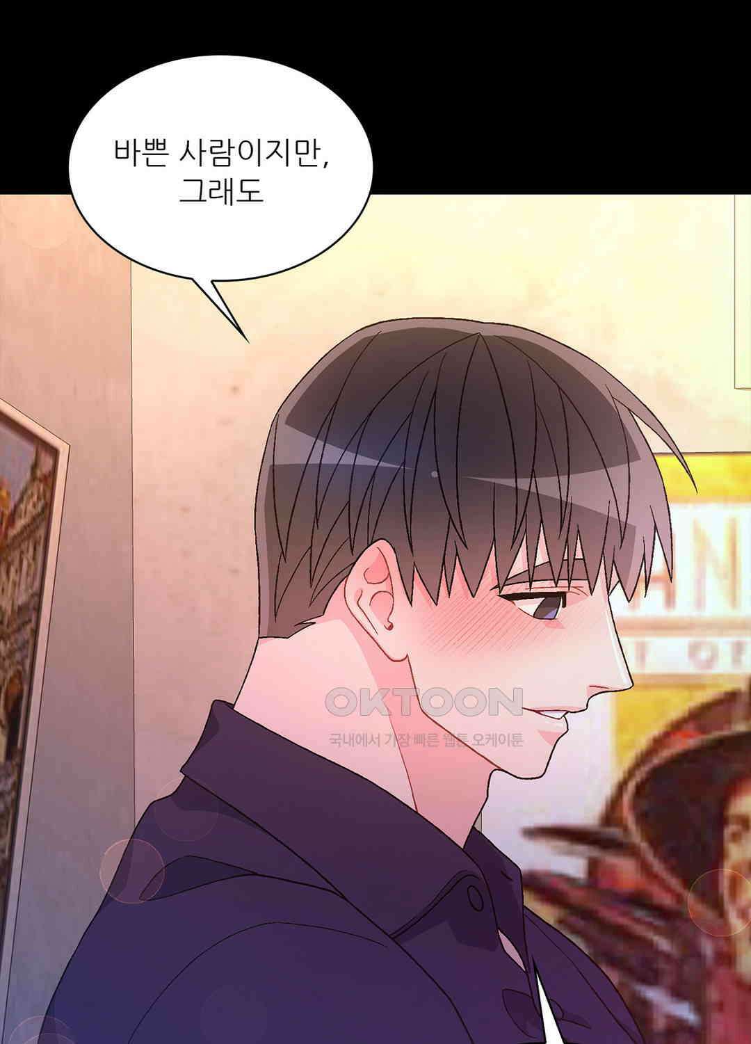 아서(Arthur) 87화 16
