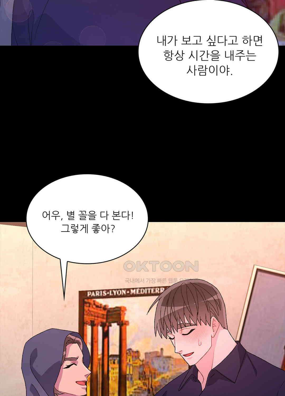 아서(Arthur) 87화 17