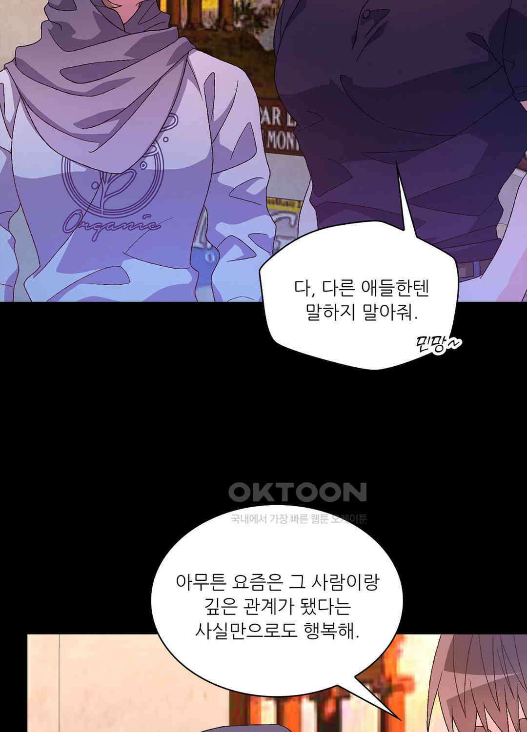 아서(Arthur) 87화 18